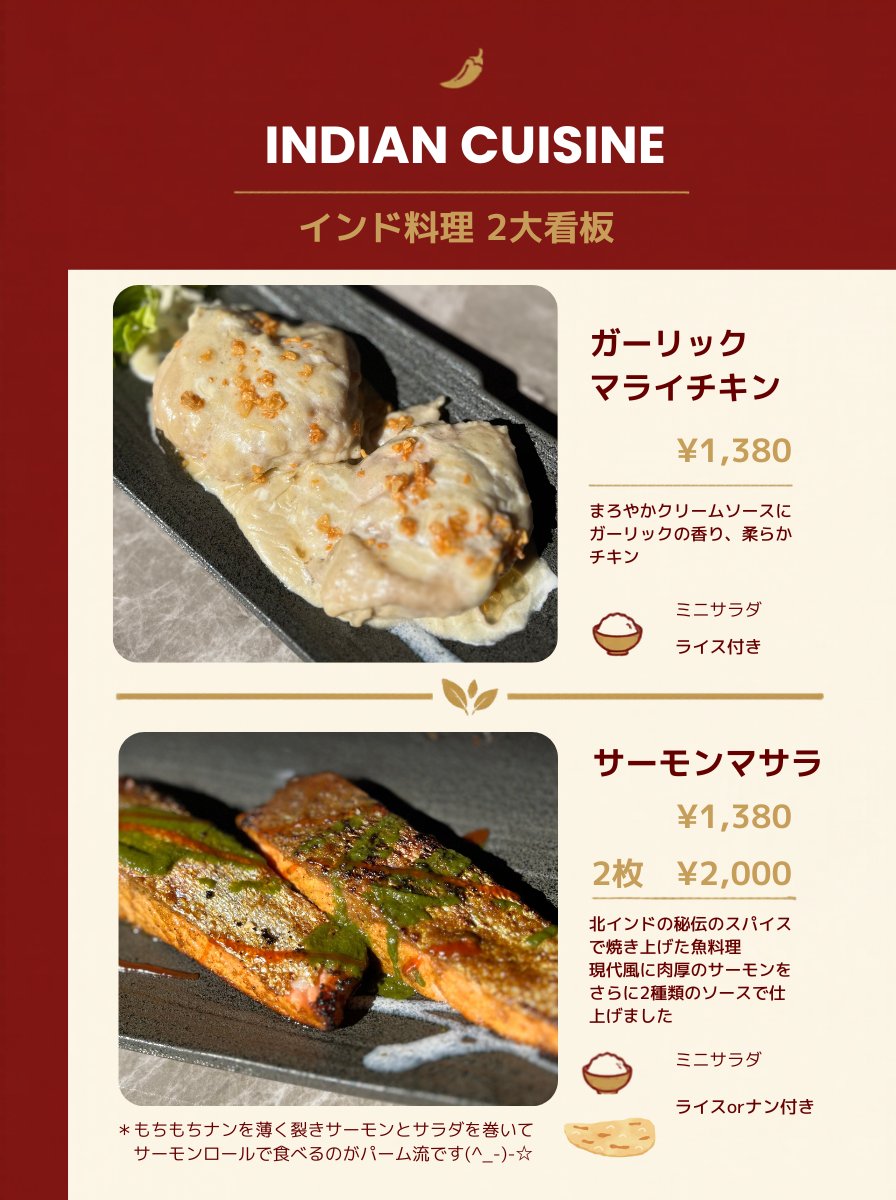 インド料理